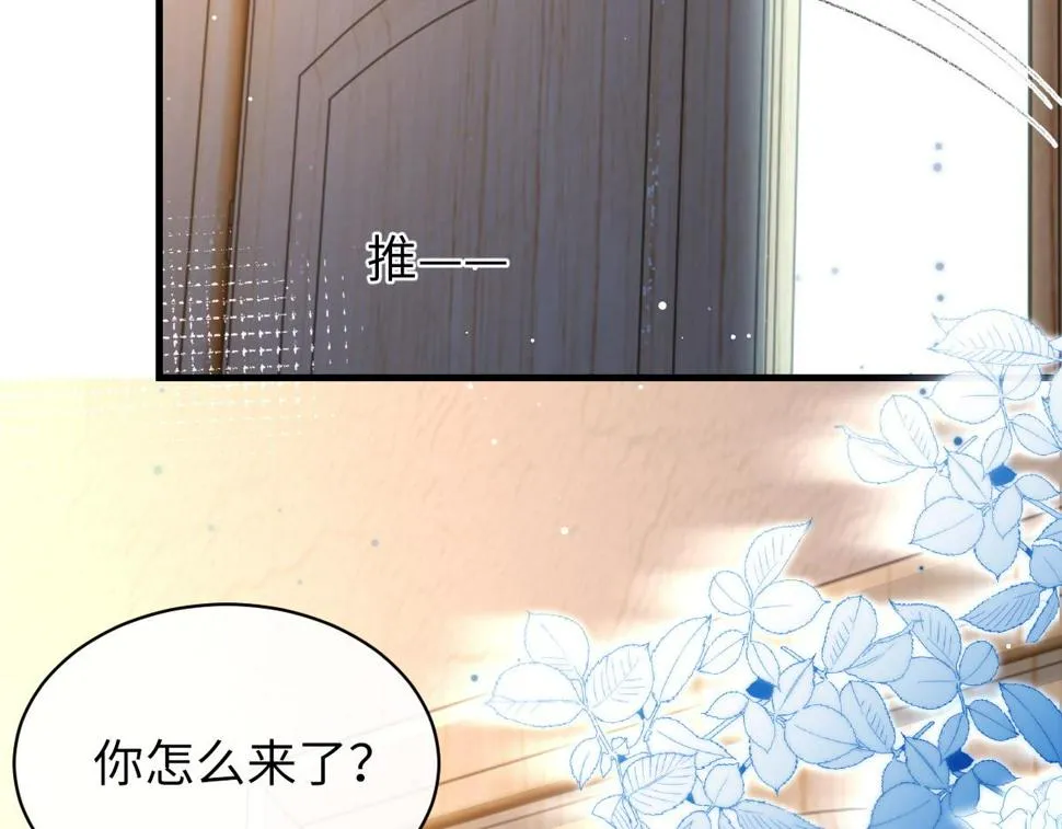 第89话 公费谈感情 第66页