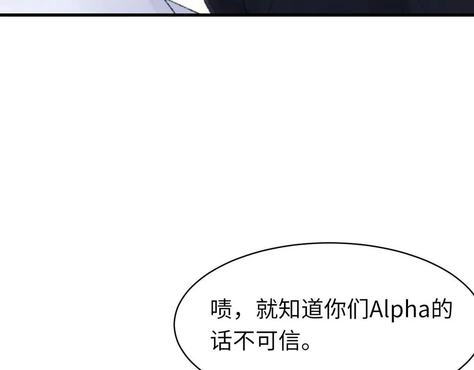 第89话 公费谈感情 第71页