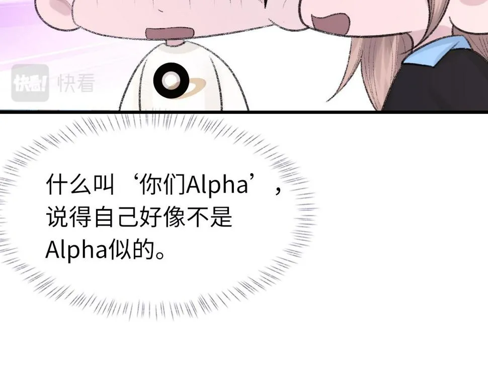 第89话 公费谈感情 第73页