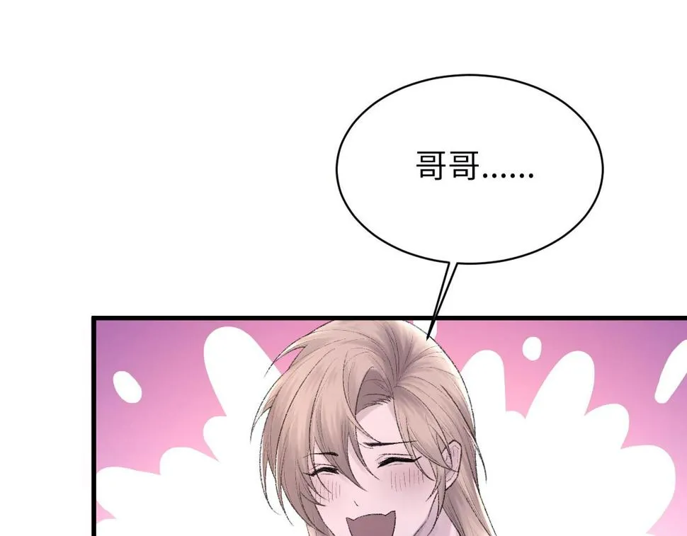 第89话 公费谈感情 第81页