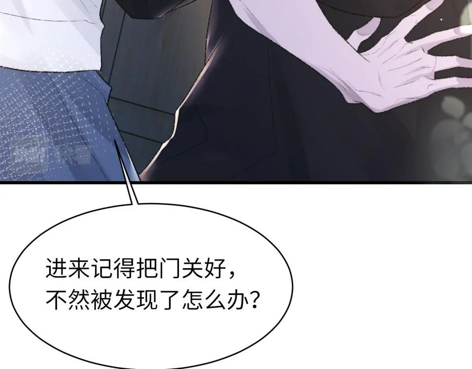 第89话 公费谈感情 第86页