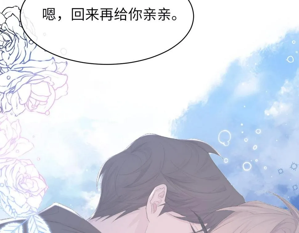 第89话 公费谈感情 第92页