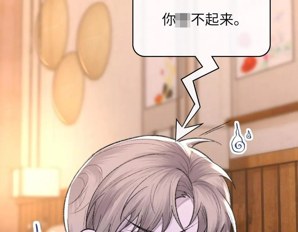 第89话 公费谈感情 第111页