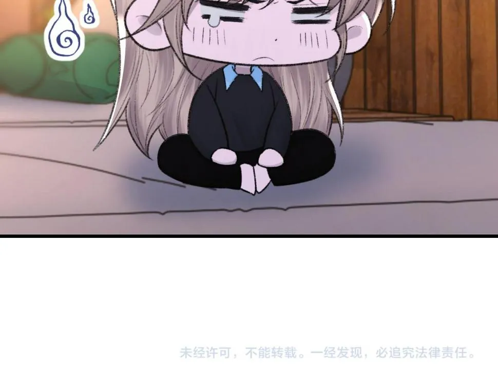 第89话 公费谈感情 第112页