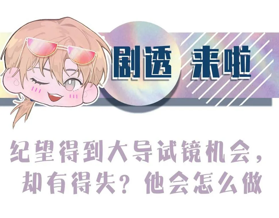 第89话 公费谈感情 第114页