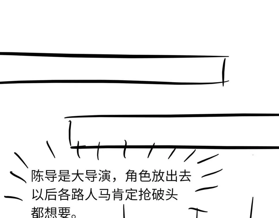 第89话 公费谈感情 第115页