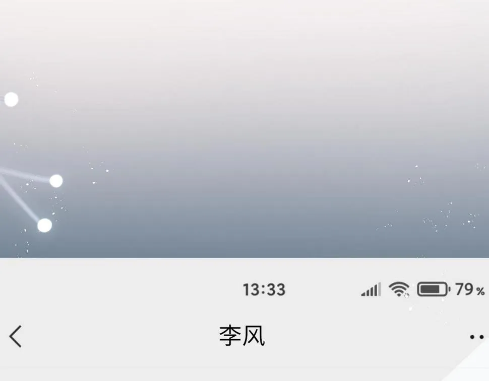 第88话 你是不是只喜欢我的脸 第7页