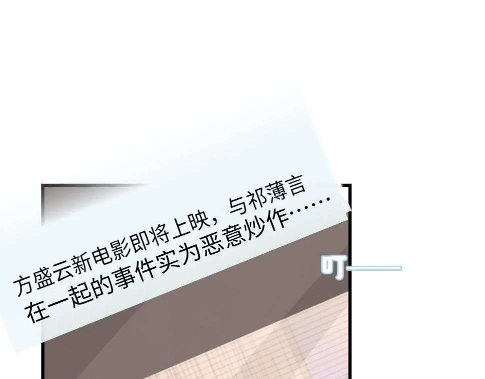 第88话 你是不是只喜欢我的脸 第19页