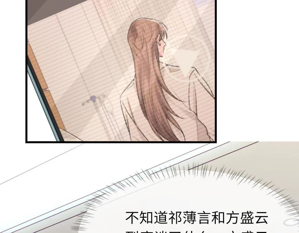 第88话 你是不是只喜欢我的脸 第20页