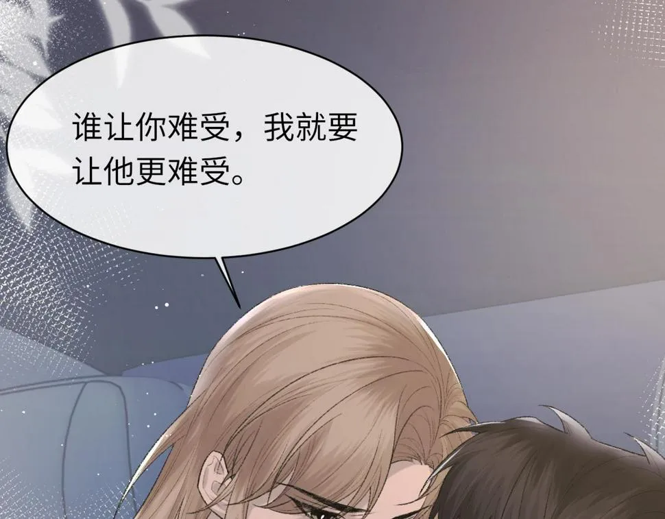 第88话 你是不是只喜欢我的脸 第33页