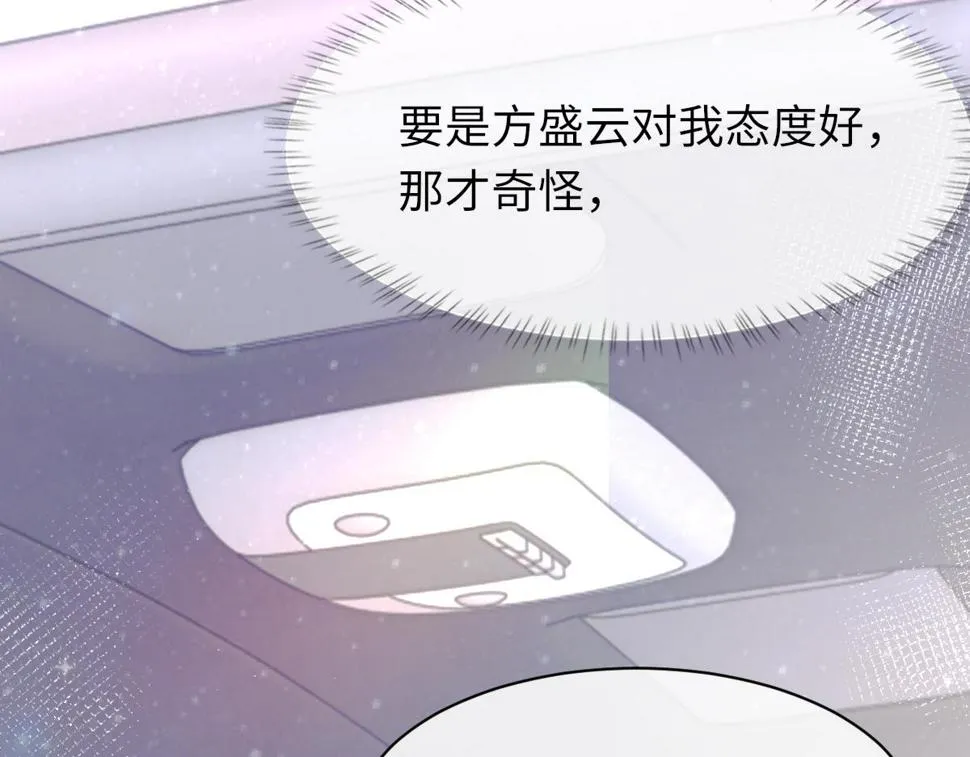 第88话 你是不是只喜欢我的脸 第38页