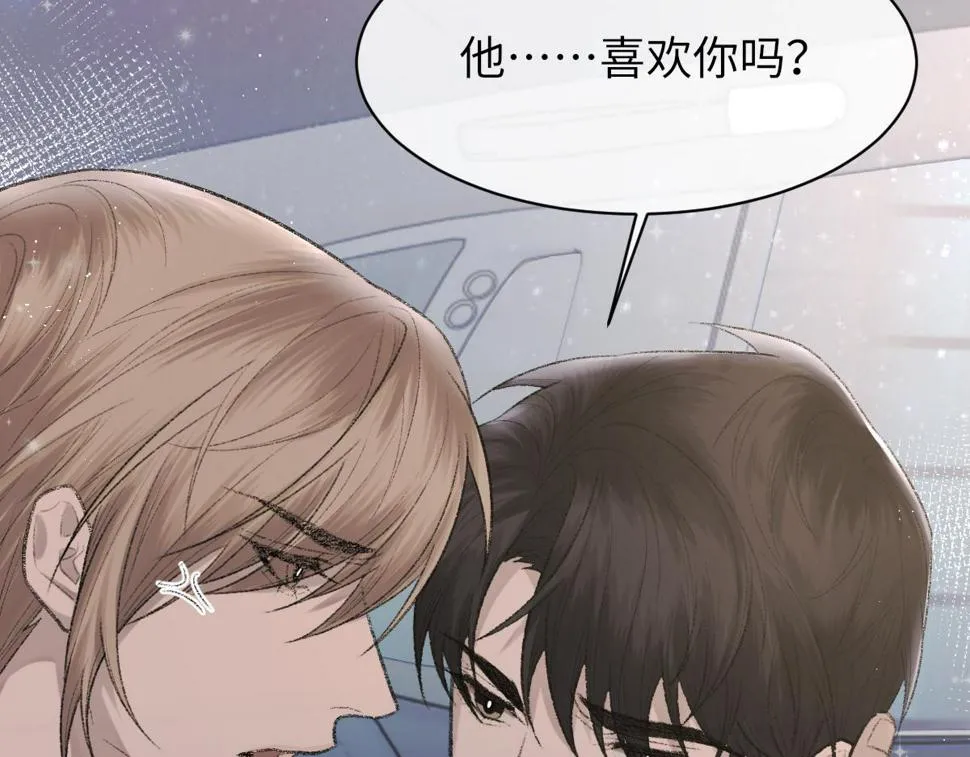 第88话 你是不是只喜欢我的脸 第39页