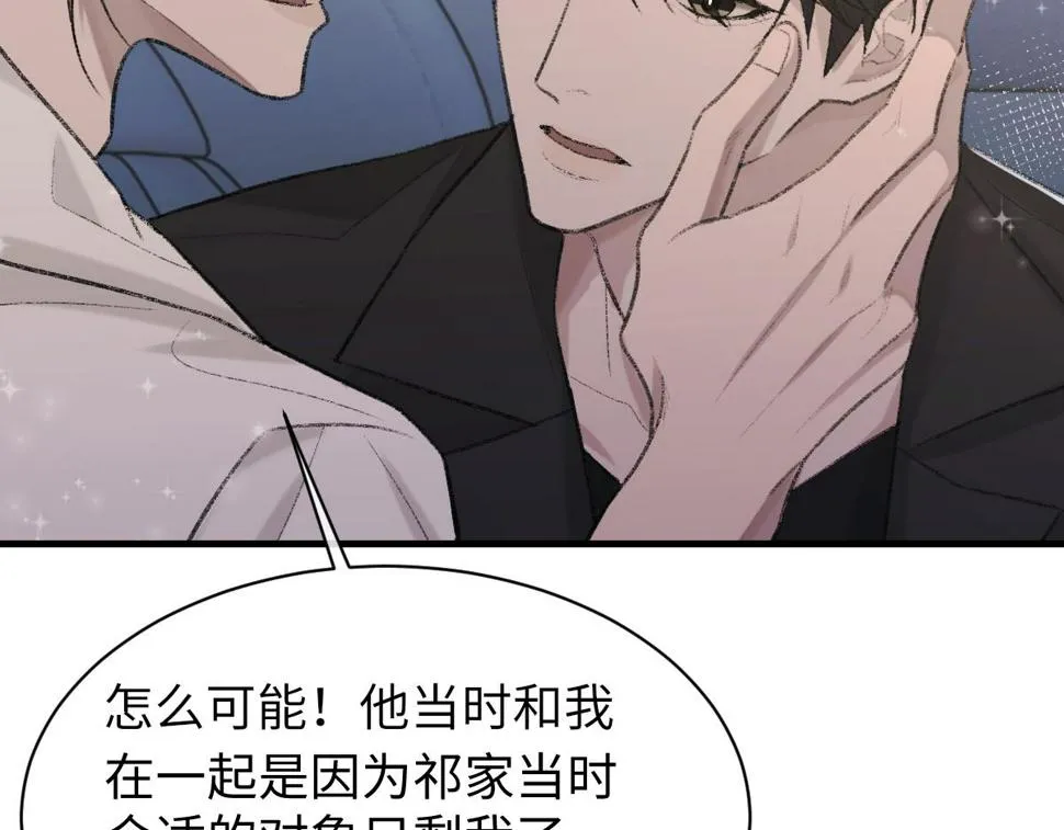 第88话 你是不是只喜欢我的脸 第40页