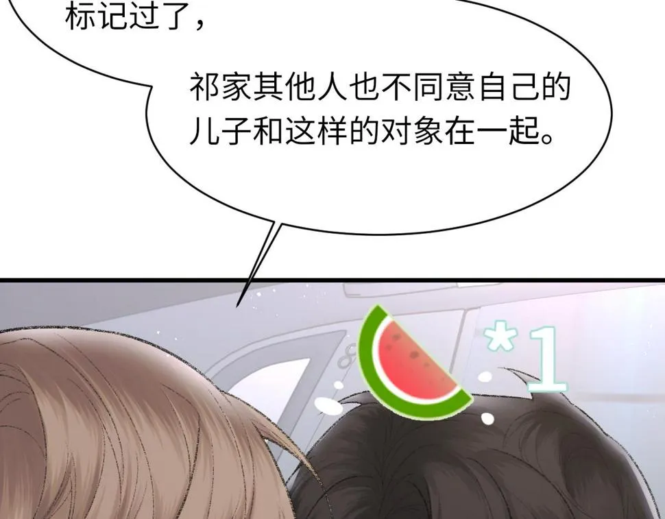第88话 你是不是只喜欢我的脸 第42页