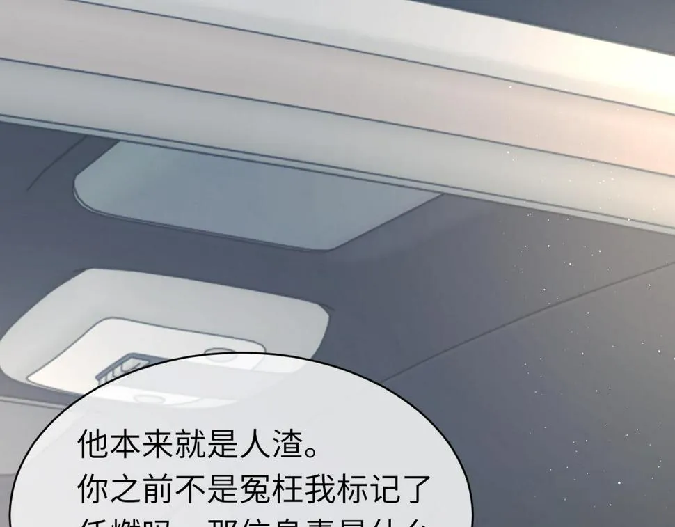 第88话 你是不是只喜欢我的脸 第45页