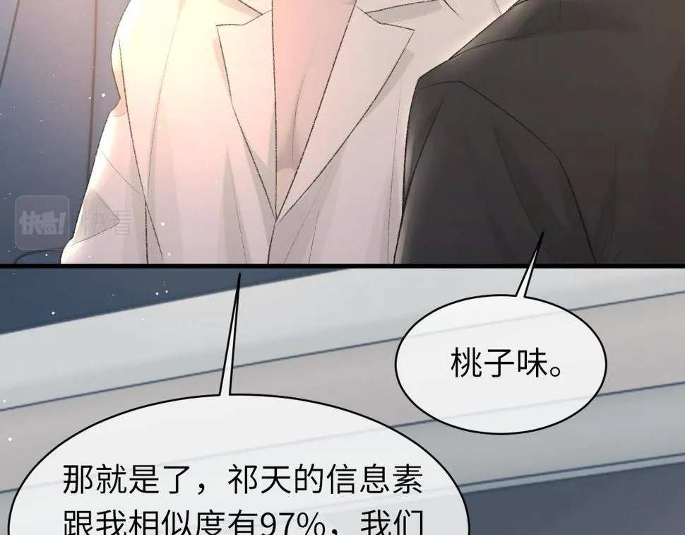 第88话 你是不是只喜欢我的脸 第47页