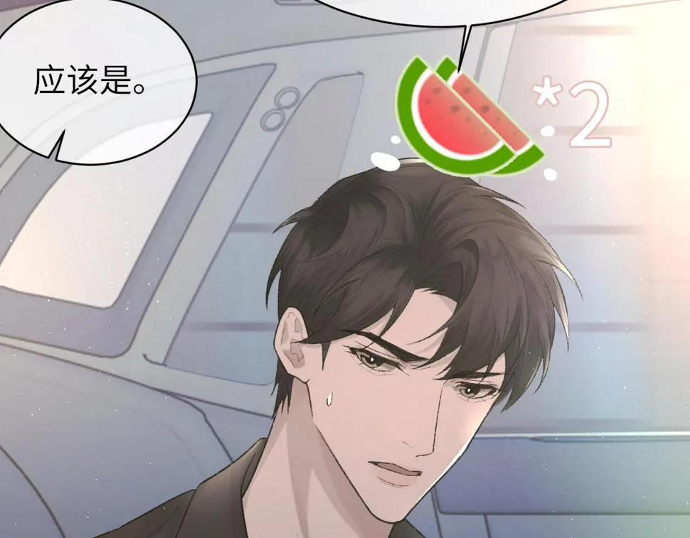 第88话 你是不是只喜欢我的脸 第49页