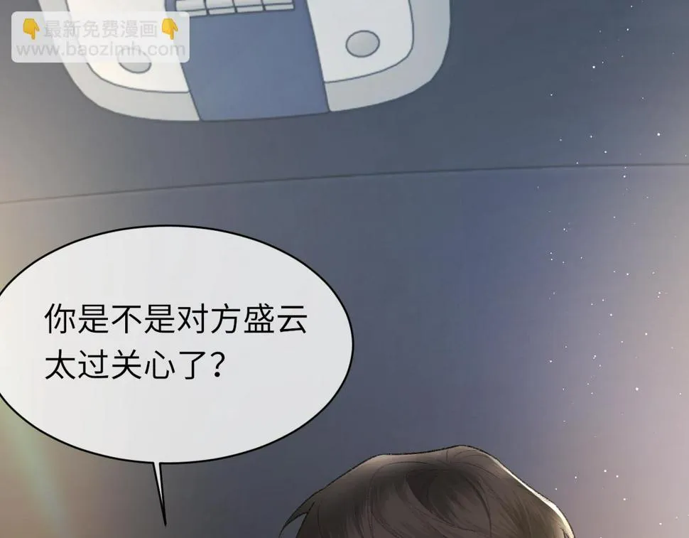第88话 你是不是只喜欢我的脸 第51页