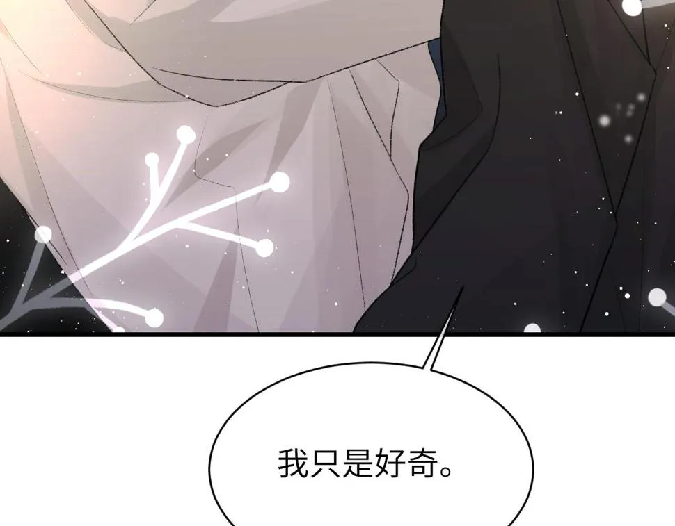 第88话 你是不是只喜欢我的脸 第53页