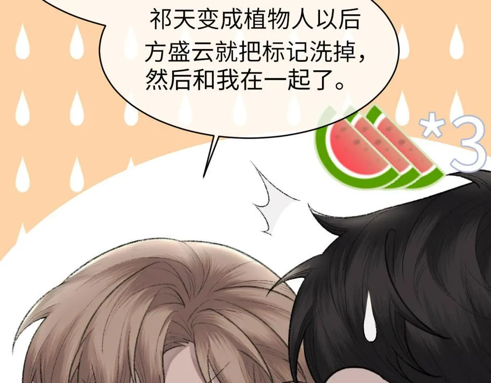 第88话 你是不是只喜欢我的脸 第55页