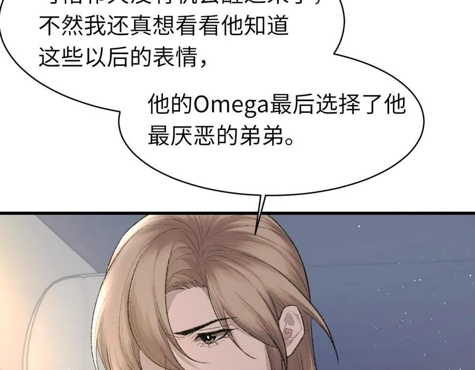第88话 你是不是只喜欢我的脸 第57页
