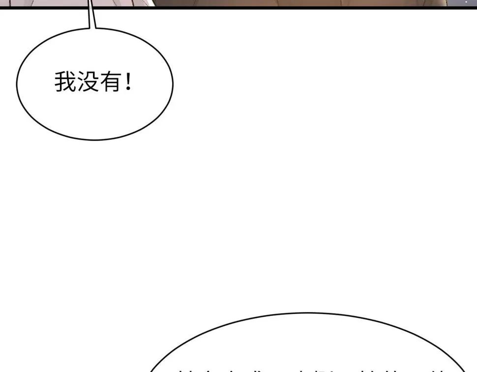 第88话 你是不是只喜欢我的脸 第61页