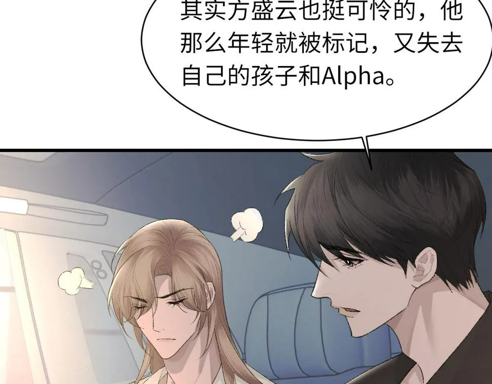 第88话 你是不是只喜欢我的脸 第62页