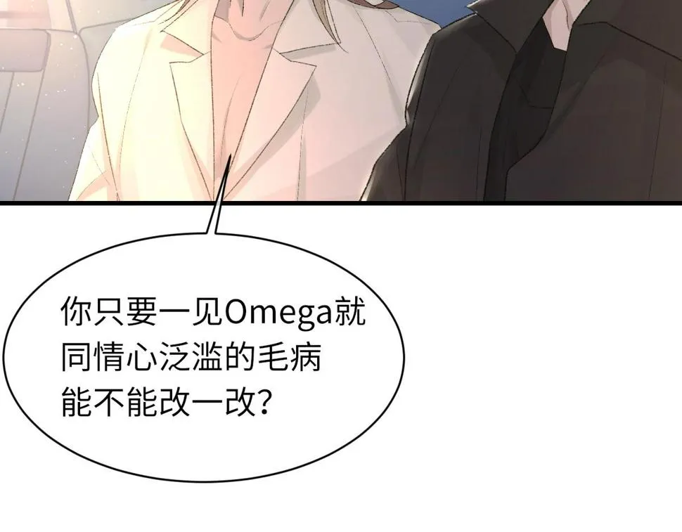 第88话 你是不是只喜欢我的脸 第63页