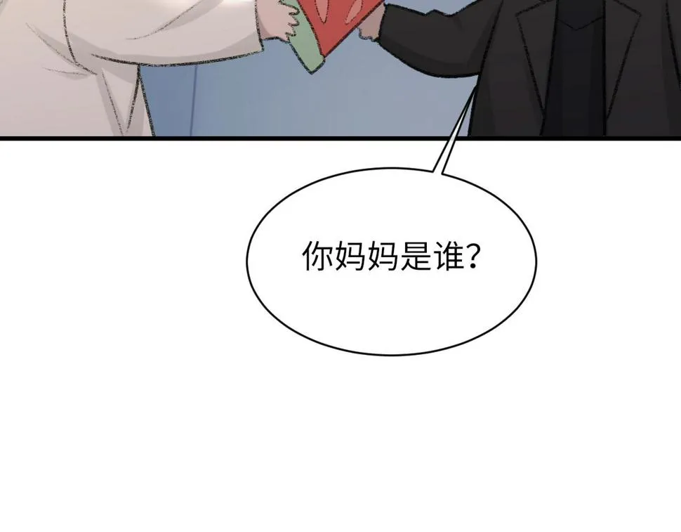 第88话 你是不是只喜欢我的脸 第69页
