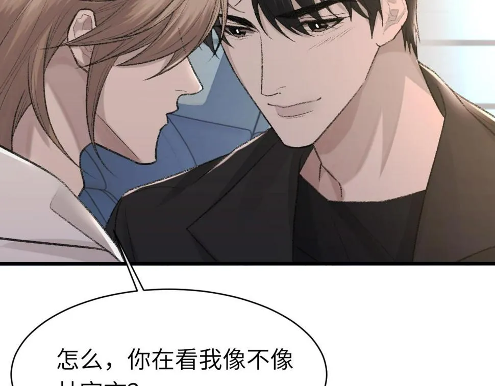 第88话 你是不是只喜欢我的脸 第77页