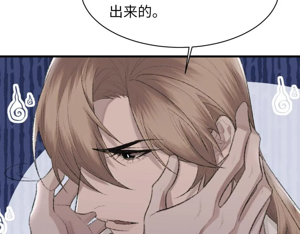 第88话 你是不是只喜欢我的脸 第79页