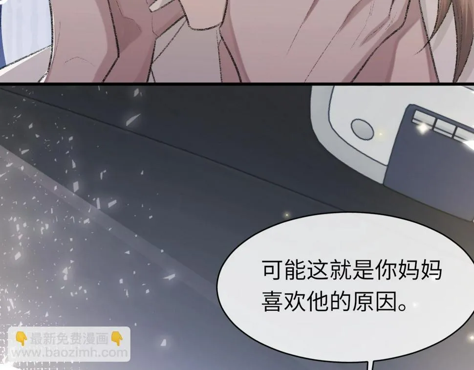 第88话 你是不是只喜欢我的脸 第80页