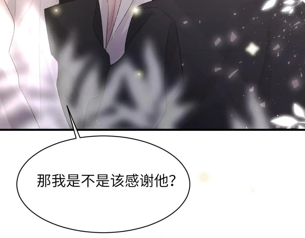 第88话 你是不是只喜欢我的脸 第82页