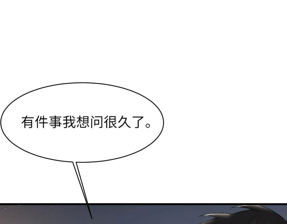 第88话 你是不是只喜欢我的脸 第87页