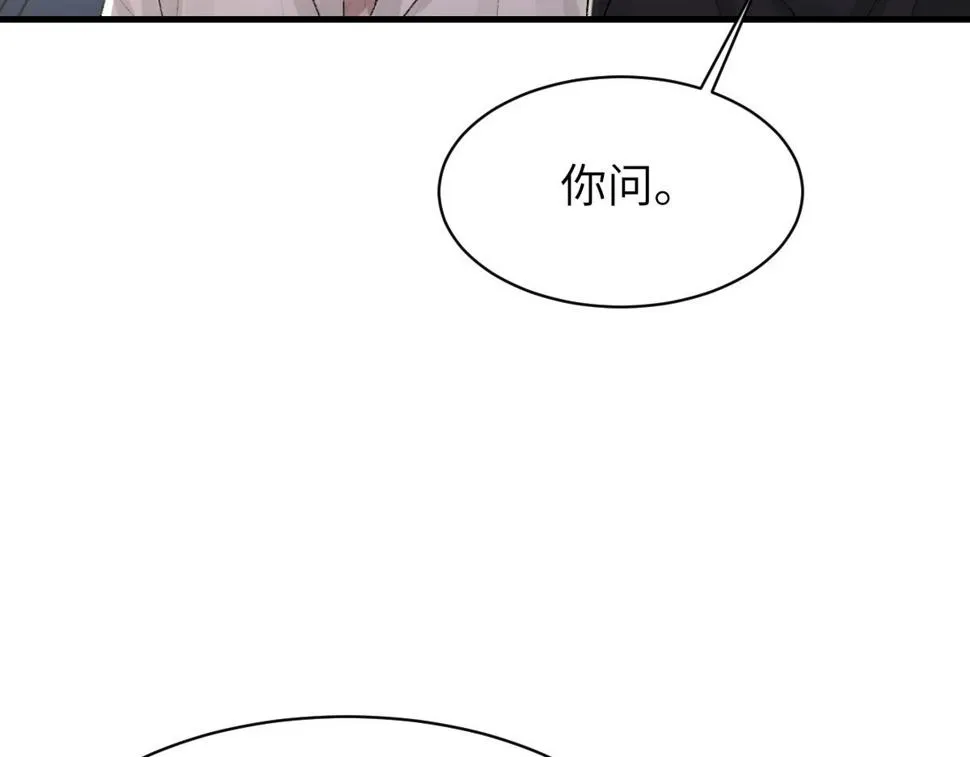 第88话 你是不是只喜欢我的脸 第89页