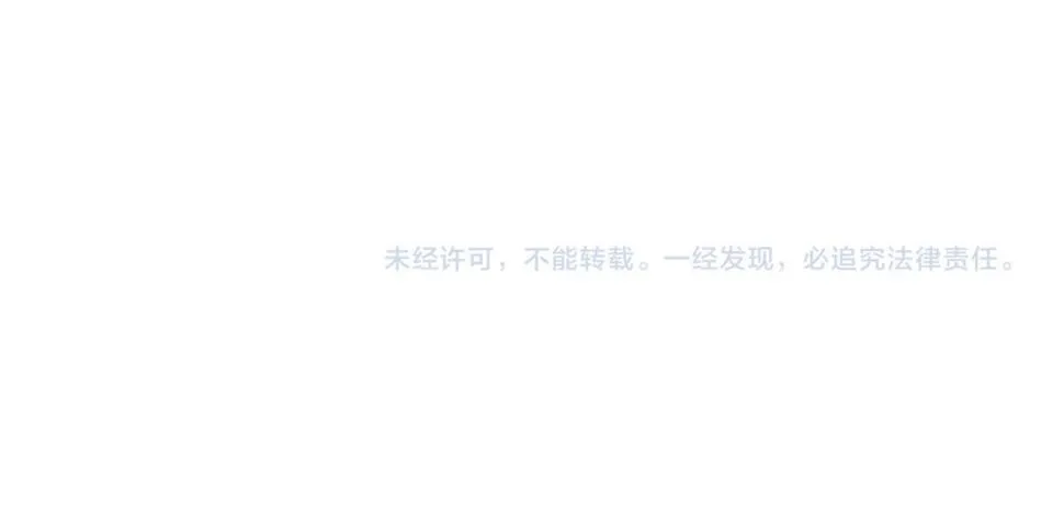 第88话 你是不是只喜欢我的脸 第94页