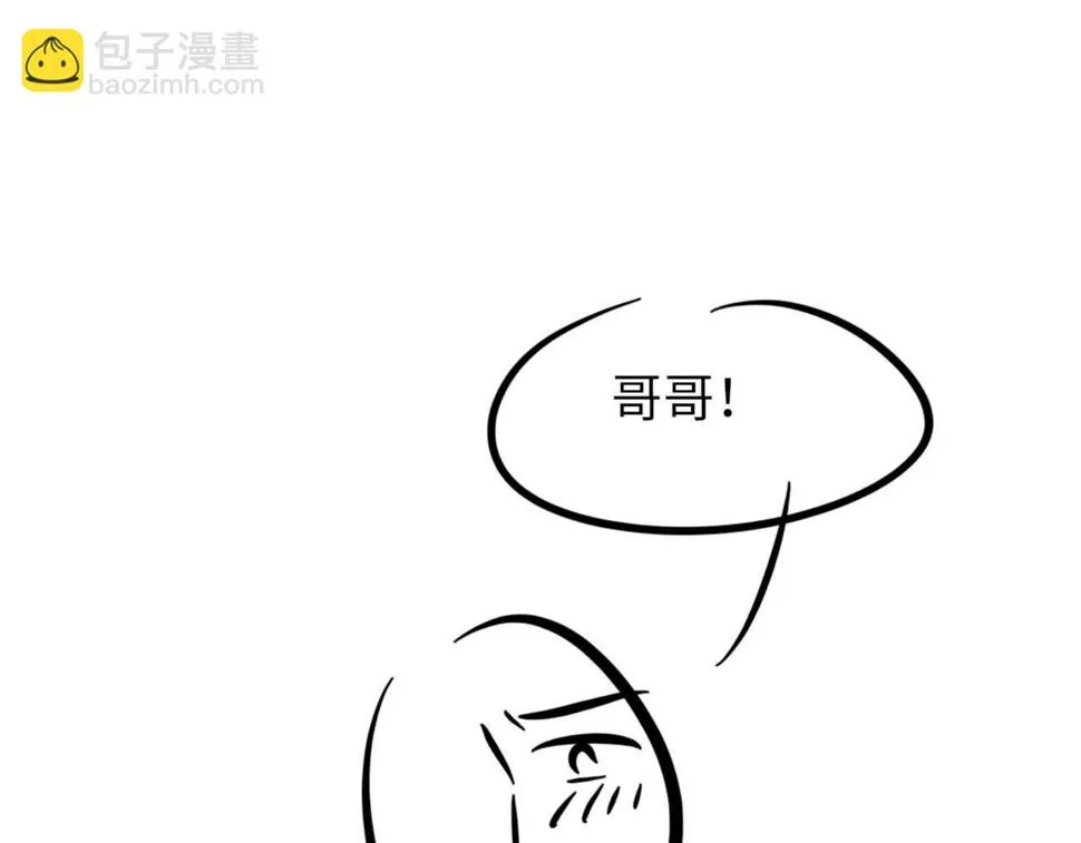 第88话 你是不是只喜欢我的脸 第98页