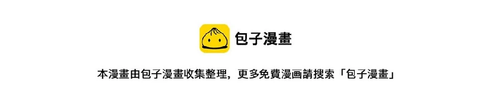 第88话 你是不是只喜欢我的脸 第100页
