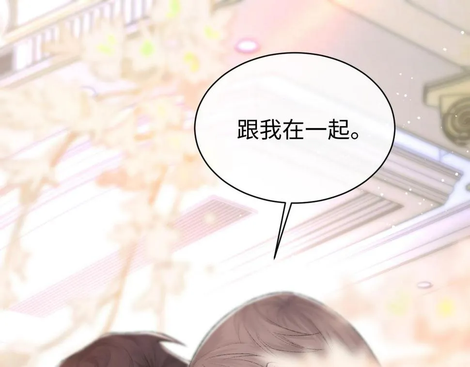 第87话 念念不忘，必有回响 第5页