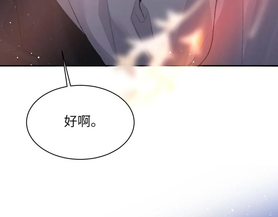 第87话 念念不忘，必有回响 第7页
