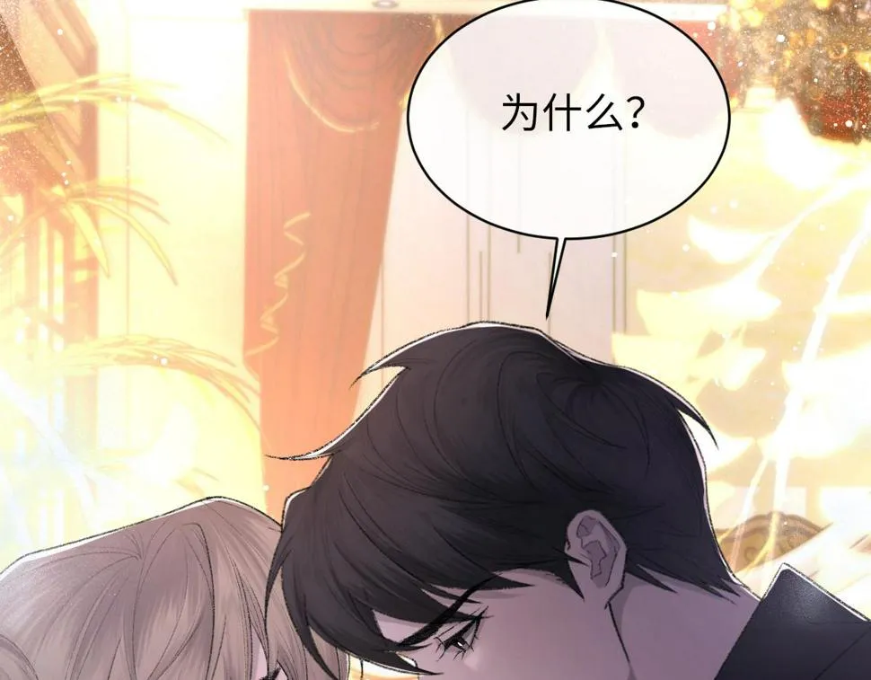 第87话 念念不忘，必有回响 第15页