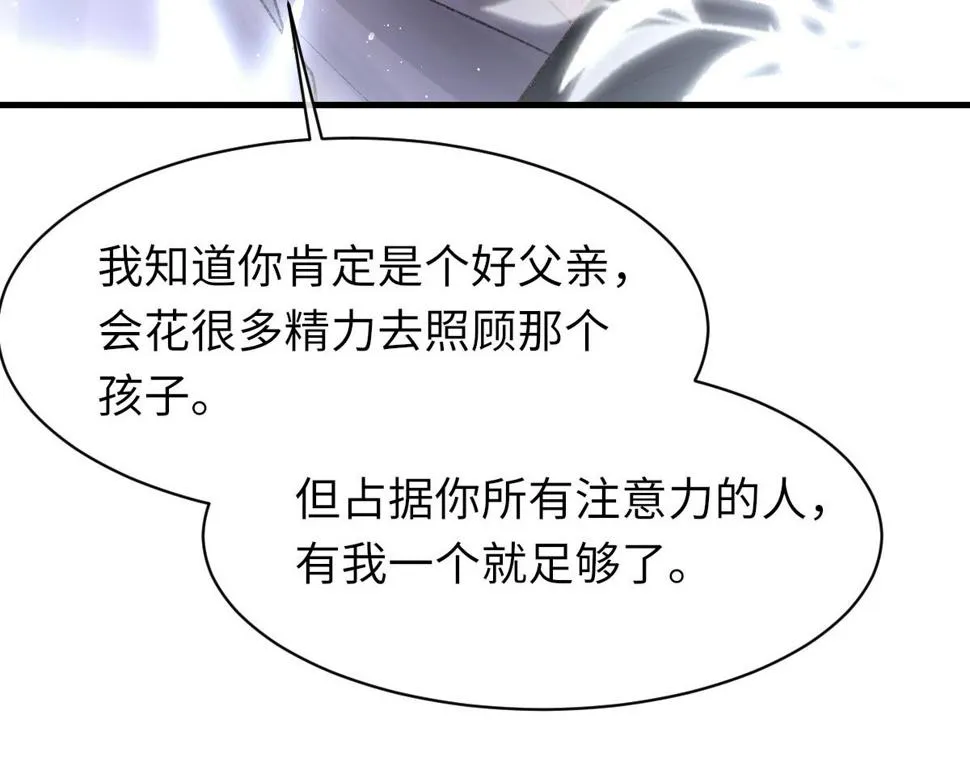 第87话 念念不忘，必有回响 第17页