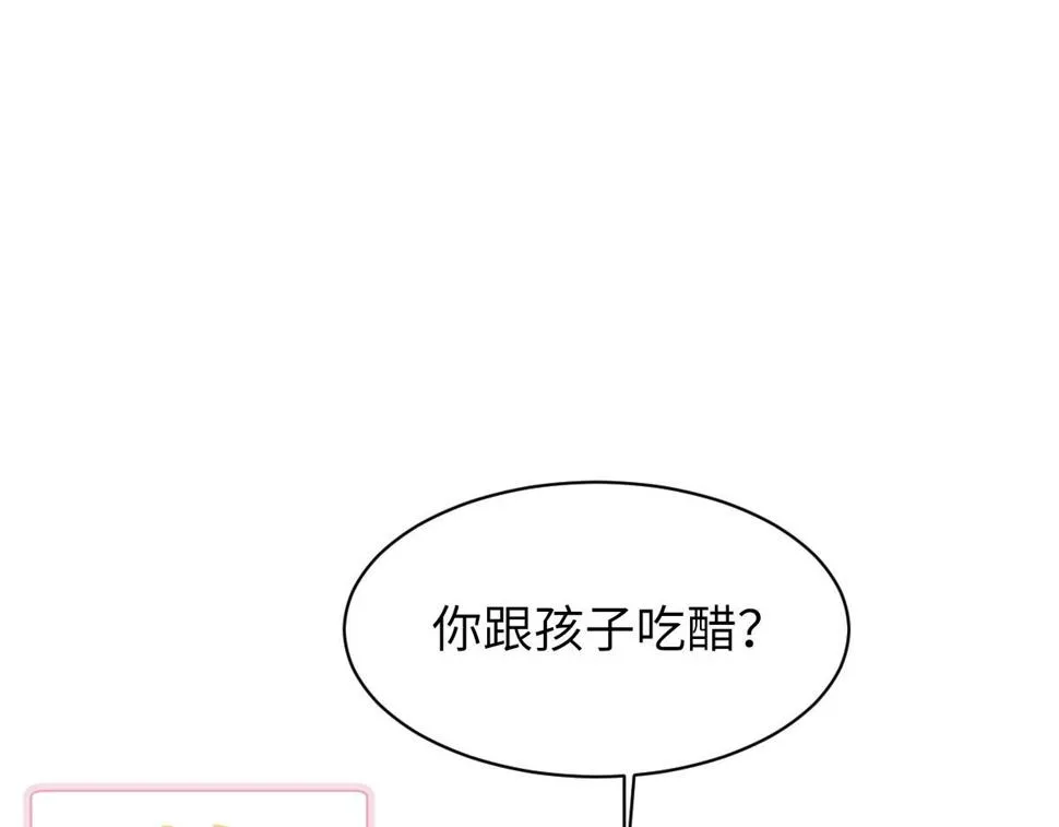 第87话 念念不忘，必有回响 第18页