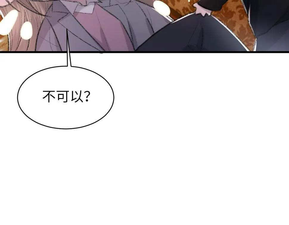 第87话 念念不忘，必有回响 第20页