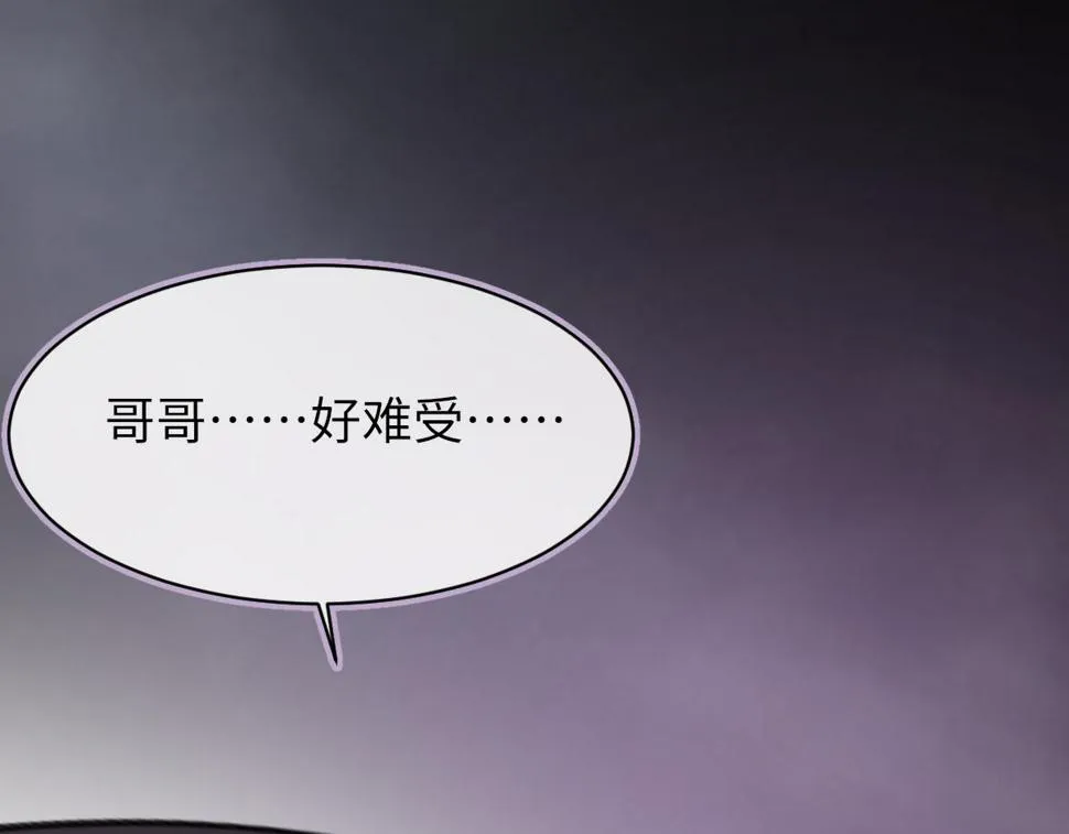 第87话 念念不忘，必有回响 第29页