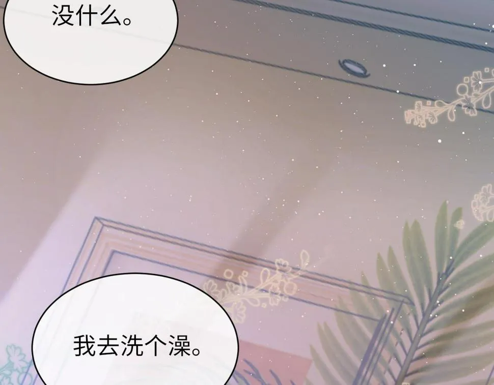 第87话 念念不忘，必有回响 第61页