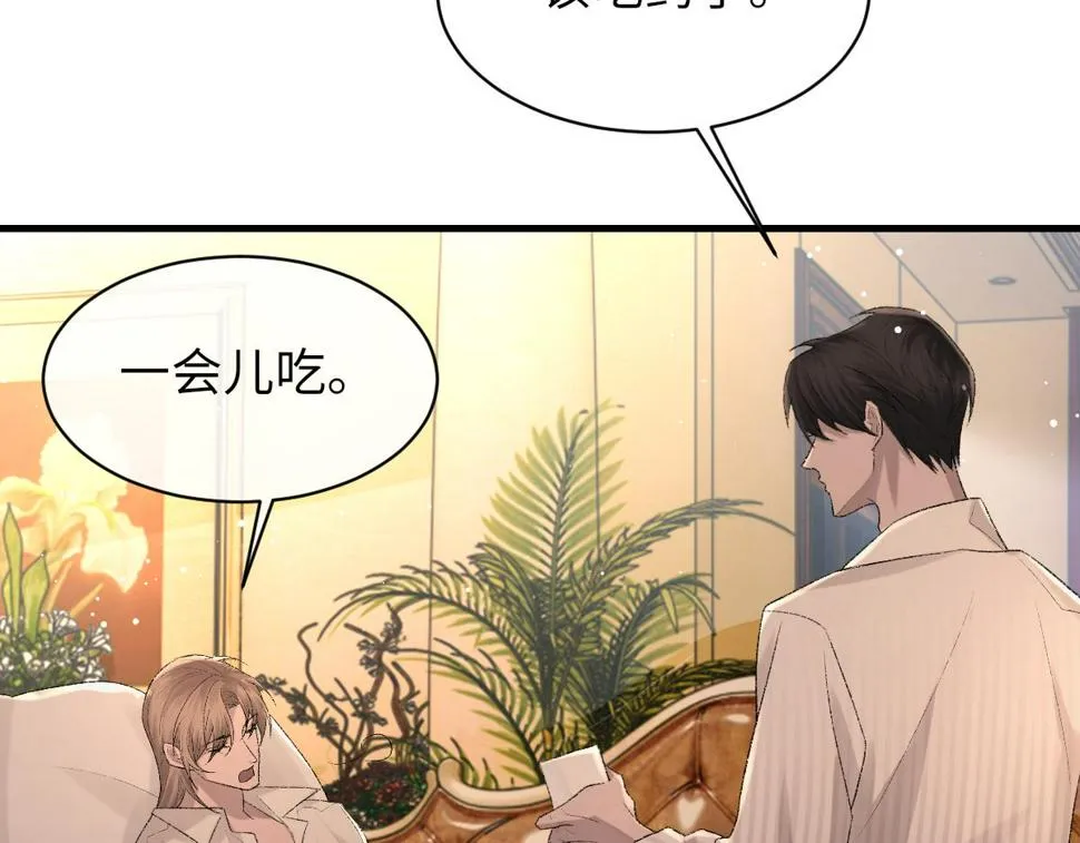 第87话 念念不忘，必有回响 第71页