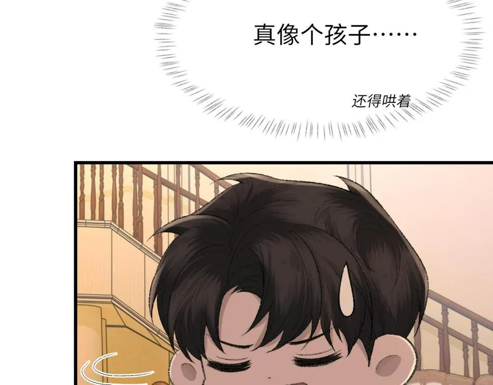 第87话 念念不忘，必有回响 第73页