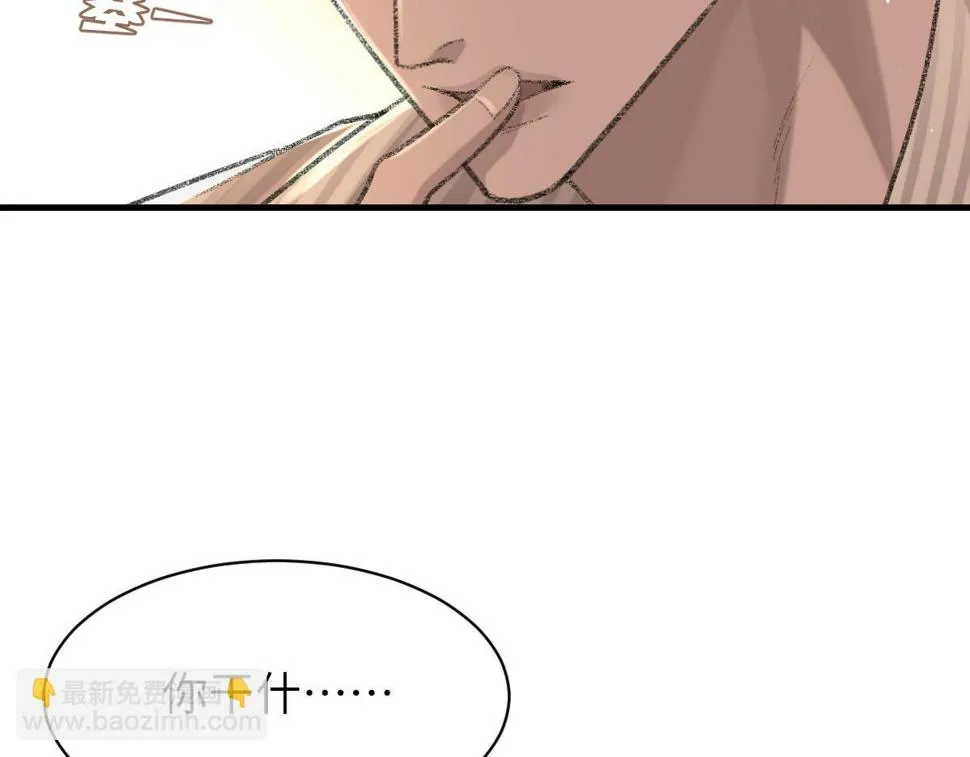 第87话 念念不忘，必有回响 第76页