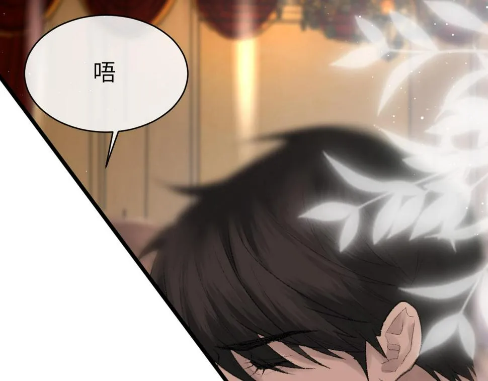 第87话 念念不忘，必有回响 第79页